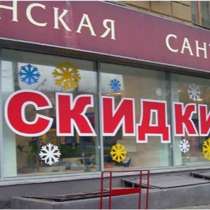 Оформление витрин, павильонов и. т. д, в Екатеринбурге