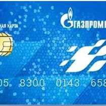 Экономия на Бензине, ДТ, СПБТ до 25% по картам «Газпромнефть, в Санкт-Петербурге