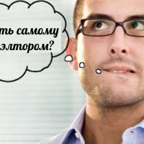 Консультации по недвижимости, в Самаре