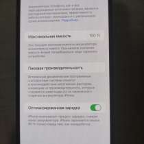 IPhone 13 pro max, в Санкт-Петербурге