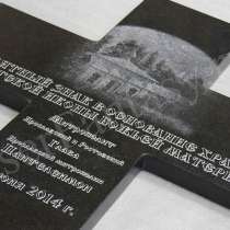 #памятныетаблички #мрамор #гранит #гравировка #Москва, в Москве