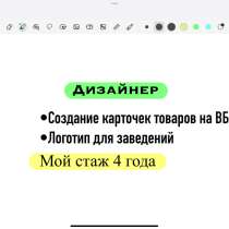 Дизайнер цена договорная, в Москве