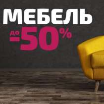 Мебель продаём новая из Европы цены низкие ликвидация, в г.Бишкек