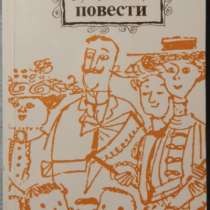 Эрих Кестнер Повести, в Новосибирске