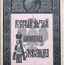Редкая книга.1905 год., в Москве