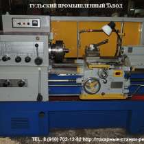 Шильды для токарных станков 1к62, 16к20, 1м63, 1м65, мк6056, в Подольске