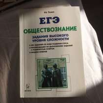 ЕГЭ русский язык, обществознание, профильная математика, в Ставрополе