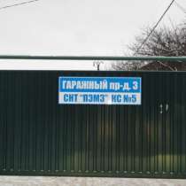 Участок, в Ногинске