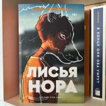 Книга, в Нижнем Новгороде