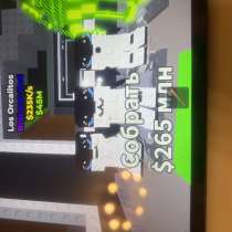 Лос оркалитас, в Москве