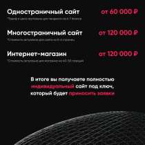 Создаю сайты, которые привлекают клиентов!, в Казани