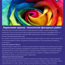 Краска и грунт МастерОк, в Оренбурге