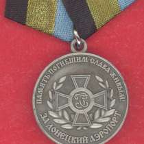 Россия памятный знак За Донецкий аэропорт МОФ Командарм Ново, в Орле