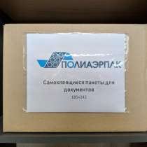 Самоклеящиеся пакеты для документов 242*185 мм, в Одинцово