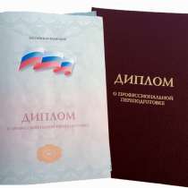 Курсы подготовки арбитражных управляющих ДИСТАНЦИОННО, в Егорьевске