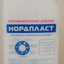 Противоморозная добавка для бетонов Нордпласт 1,5,10 литров, в Таганроге