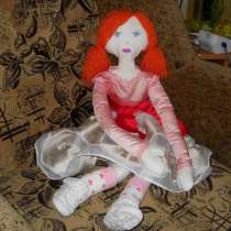 Кукла интерьерная текстильная безкаркасная, в Таганроге