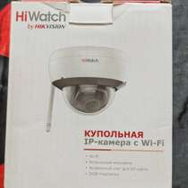 Wi fi Видеокамера Hiwatch I252w, в г.Москва