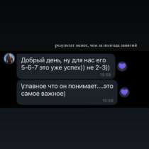 Репетитор - помощь в выполнении домашнего задания, в Москве