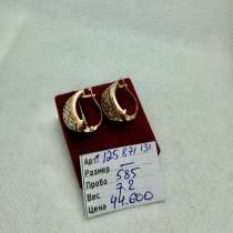 Золотой комплект 585 пробы, в Самаре