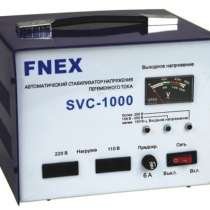 Стабилизатор напряжения понижающий 110/220в fnex svc 1000, в Орле