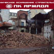 Демонтаж зданий и сооружений в Уфе и Республике Башкортостан, в Уфе