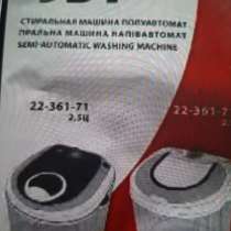 Продаю новую стиральную машину, в Севастополе