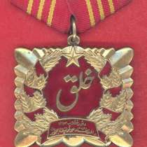 Афганистан Орден Саурской революции 1 тип, в г.Орел