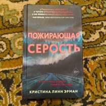 Книги для подростков, в Санкт-Петербурге