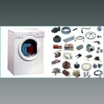 Продам запчасти для импортных стиральных машин.971012478 По, в г.Ташкент