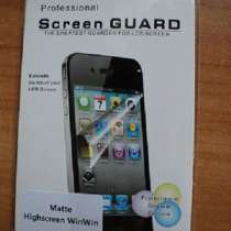 Плёнка Screen guard на Highscreen Winwin, в Калининграде