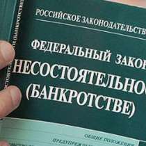 Банкротство кредитных потребительских кооперативов, в Краснодаре