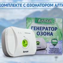 Озонатор АЛТАЙ уничтожает вирусы и бактерии, в Москве