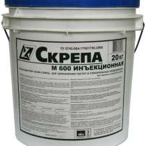 Скрепа М500 М600-ремонт и восстановление бетона., в Белгороде