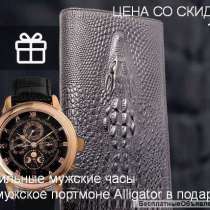 Часы Patek Philippe Sky Moon Tourbillon портмоне Alligator, в Москве