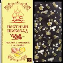 Постный горький шоколад в ассортименте 100гр*10, в Москве