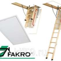 Чердачная лестница LWK PLUS LWS 70/120/335, в Ессентуках