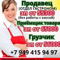 В супермаркет продуктов г. Макеевка, в г.Макеевка