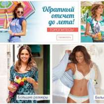 Предложение: Одежда и товары для дома, в Волжский