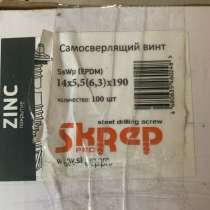 Саморез для сендвич панелей, в Екатеринбурге