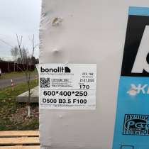 Пеноблоки Бонолит, в Ногинске