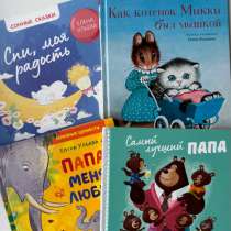 Книги малышу, в Красноярске