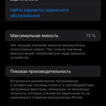 Iphone 11, в Щелково