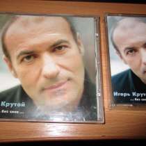 Игорь Крутой. Без Слов. сд и кассета, в Коломне