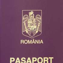 Получение гражданства Румынии. Официально, в г.Бухарест