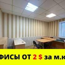 Офис 19 кв. м в Полоцке, в г.Полоцк