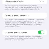 IPhone 11, в Москве