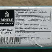 BINELE 1 л. гель антисептический для рук, антибактериальный, в Совхозе имени Ленина