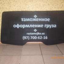 Реклама на шторке автомобиля, в г.Ташкент