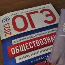 Репетитор по обществознанию, в Москве